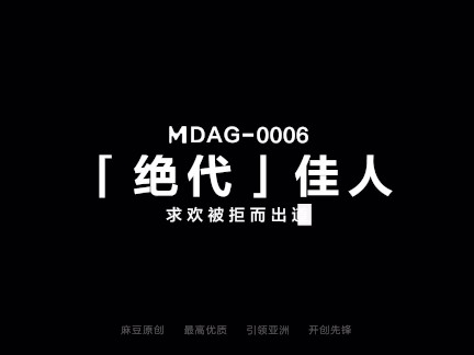 Трейлер-великолепная пешеходная встреча-Li Rong Rong-MDAG-0006-высококачественный китайский фильм
